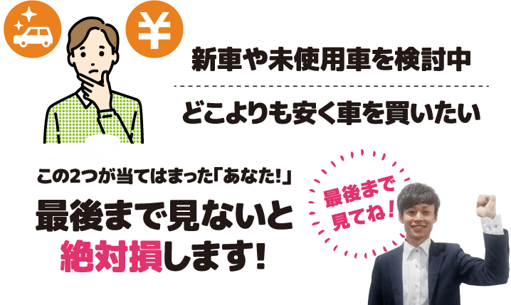 最後まで見ないと絶対損します！
